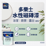 Dulux 多樂士 – 水性磁磚漆 A882 (1 SET 2罐)