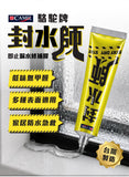 駱駝牌 - CAMEL COA11 封水師 即止漏水修補膠 50ml