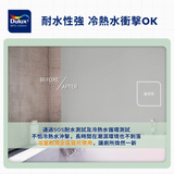 Dulux 多樂士 – 水性磁磚漆 A882 (1 SET 2罐)
